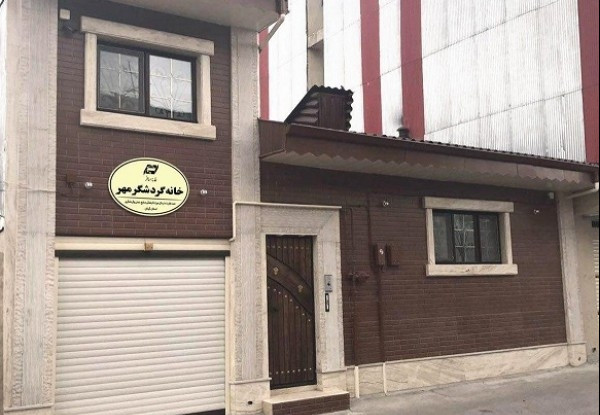 خانه مسافر مهر